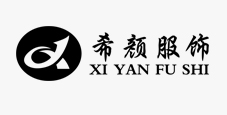 西安希颜服饰有限公司